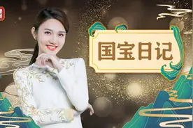 龙洋的国宝小课堂开讲啦！据说这是小朋友眼中像“海绵宝宝”的文物→视频封面