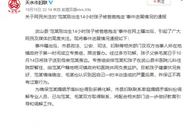天水女子称丈夫抱走刚出生的孩子追讨彩礼，妇联：孩子已送回图片