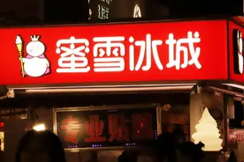 1年1万家店 蜜雪冰城停不下的扩张图片