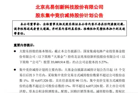 大基金又套现！将减持两大芯片股，千亿巨头已大跌30%！半导体板块再迎“压力测试”？图片