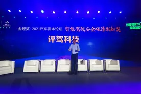 评驾科技荣获“2021智能驾驶安全保障创新奖”构建车险智能新赛道图片