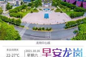新一届龙岗区人大常委会、区政府领导班子选举产生丨早安，龙岗图片
