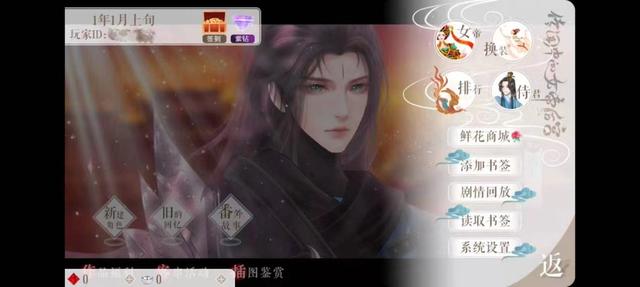 三国后宫橙光游戏破解版（游戏论·性别丨女性向文本游戏中的女性意识）