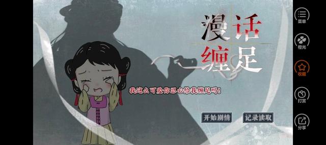 游戏论·性/别丨女性向文本游戏中的女性意识