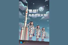 手绘海报：集结！向着星辰大海图片
