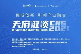 荣登双榜！嘉兴太美医疗科技获评“2021年中国医疗产业独角兽”与“医药数字化企业TOP 10”图片
