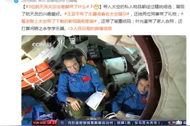 3位航天员太空出差都带了什么？图片