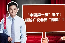 “中国第一展”来了！探秘广交会“潮流”：出租车招手即停竟始于广州！中国第一家五星级酒店在广州→图片