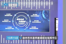 E路同行，智惠江苏｜丰县的社会管理，处处都是“最强大脑”图片