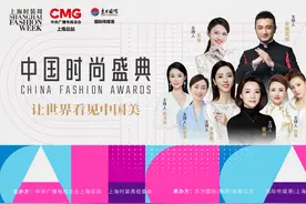 让世界看见中国美——“2021中国时尚盛典”在上海精彩亮相图片