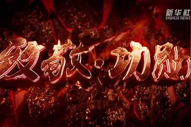 致敬·功勋｜廷·巴特尔：草原之子“绿色”先锋图片
