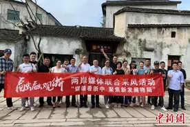 两岸媒体人走进“浙江之心”：讲真情故事走进台胞之心图片