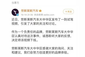 网红夫妻引争议，劳斯莱斯下线代言视频图片