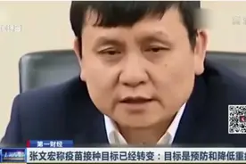 多地开打加强针，张文宏：疫苗接种目标已转变图片