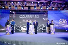 青岛电影学院揭牌图片