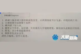 被爸爸举高高摔伤男婴已下3次病危通知 医生：恢复的希望不是太大图片