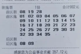 无锡小伙领走大乐透740万大奖 称将与父母分享中奖喜悦图片