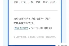 别人家的公司！腾讯10月18日起晚餐免费图片