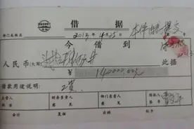 男子借款4万变成14万？借条不该犯的错误他全犯了图片