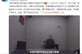 男子躲进女厕所偷拍 民警怒斥其违法行为图片