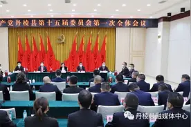 郭红当选中共丹棱县委书记图片