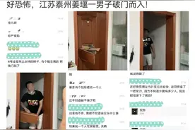 好恐怖！女子家中凌晨遭陌生男子破门闯入图片