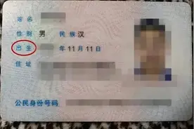 奇葩！男子认为“出生”谐音“畜生”要求改身份证，遭拒后打骂民警图片