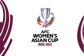 女足亚洲杯10月28日分组抽签 中国女足位列第2档图片