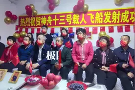 神十三升空，翟志刚姐姐摆酒宴“吃喜”，母校踏雪升旗致敬学长图片