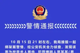 江苏扬中发生一起故意杀人案件，警方通报：犯罪嫌疑人已被抓获归案图片