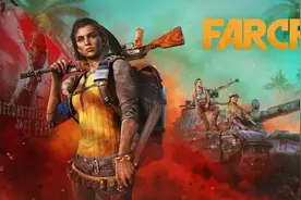 「导购」《孤岛惊魂6》来了，这些外设值得买图片