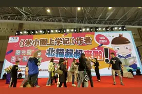 观观爱阅读⑥北猫叔叔透露“米小圈”新书进度 孩子们笑嘻了图片