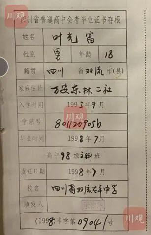 神舟十三号：成都人飞、成都人造，还有成都人发射！