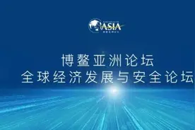 风险社会如何做好应急管理？北师大教授杨赛霓：摸清国内风险底数，加强应急管理国际合作图片
