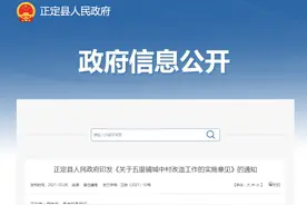 官宣！石家庄1城中村将实施改造！具体看这里→图片