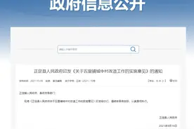 官宣！石家庄1城中村将实施改造！具体看这里→图片