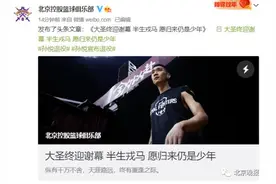 愿归来仍是少年！孙悦结束21年职业生涯图片