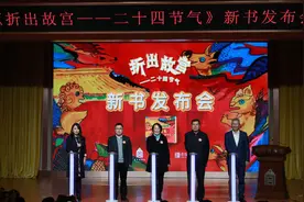 故宫博物院出版“折纸盒子”，教你折出二十四节气图片