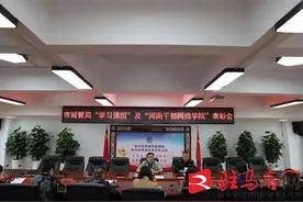 市城管局 召开“学习强国”“河南干部网络学院”学习使用先进个人表彰会图片