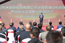 山东路桥试验检测中心揭牌 可完成高速公路建设行业95%以上技术参数检验图片