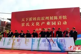 “天下霍姓出霍州”山西霍氏文化产业园项目启动图片