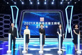 2021最佳雇主出炉！图片