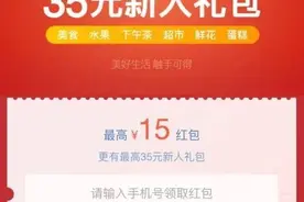 “薅羊毛”又出新套路，送鸡蛋还能赚钱？图片
