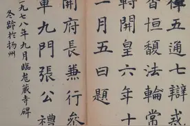 他临了60年的《龙藏寺碑》，是字课也是日课：生命的鲜活来自一天天写图片