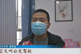 学驾照包分配？驾照到手快两年，却迟迟未安排上岗，引发学员不满图片