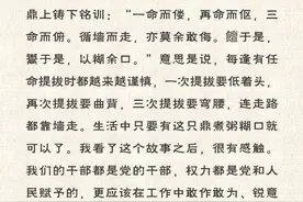百年党史 | 一命而偻，再命而伛，三命而俯图片