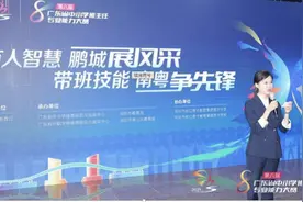 广东省第八届班主任专业能力大赛中学赛场：育才场上争先锋图片