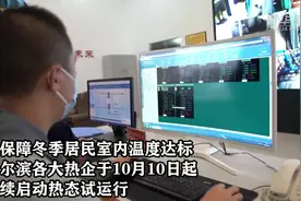 新华全媒+|暖气热不热、燃煤咋保障、供暖有新招？——供暖季走企、入户见闻图片