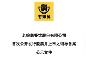 “中式连锁快餐第一股”要来了！00后在校学生位列第六大股东，香飘飘创始人持股并任董事图片