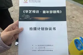 花2800元报名让孩子参加节目录制，质疑在现场只是玩想退出但遭退费难图片